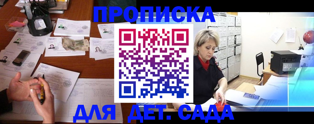временная прописка в Ноябрьске