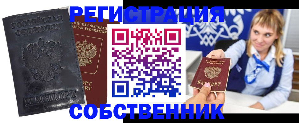 пропишу в квартире в Ноябрьске