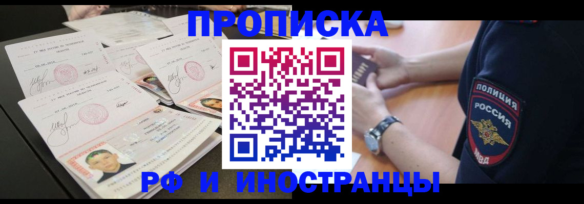временная регистрация гарантия в Ноябрьске